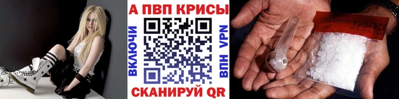 наркотики  Ярцево  А ПВП крисы CK 