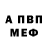 Альфа ПВП Соль Yaroslav Mudryk