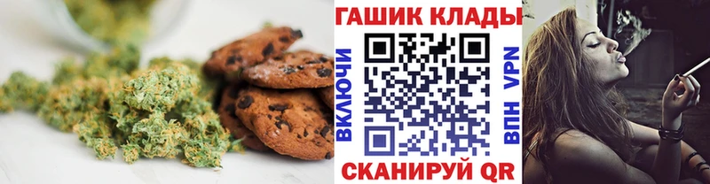 Печенье с ТГК марихуана  магазин    Ярцево 