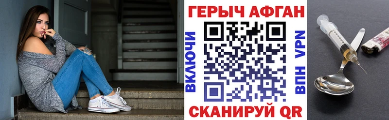 ГЕРОИН Афган  Ярцево 