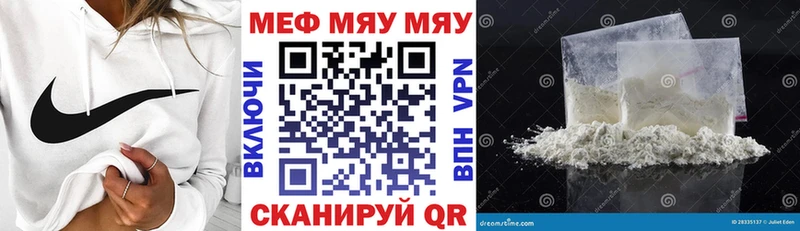 Меф mephedrone  Ярцево 