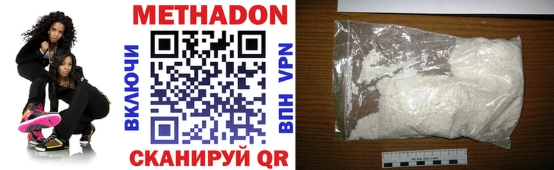 наркота  Ярцево  Метадон methadone 